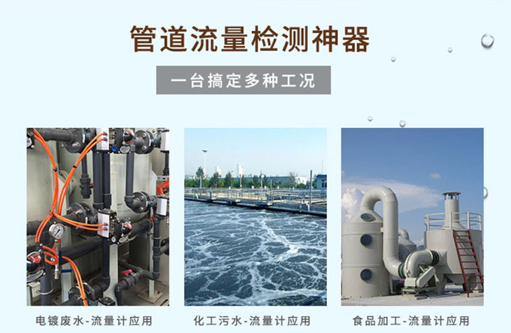 手持式超聲波流量計使用環(huán)境