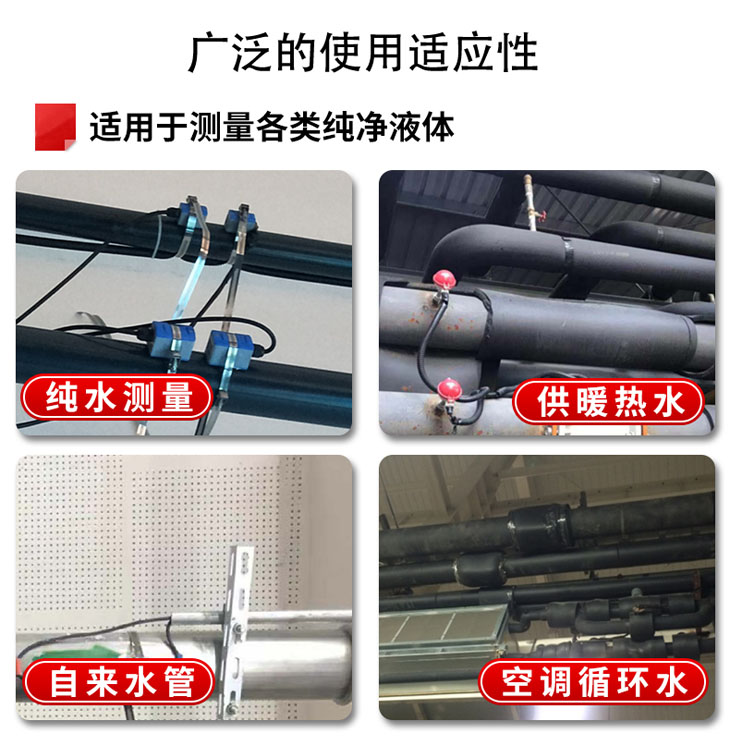 固定式超聲波流量計(jì)測(cè)量介質(zhì)