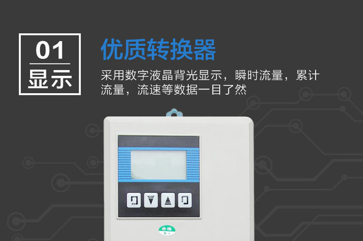 分體式電磁流量計轉換器